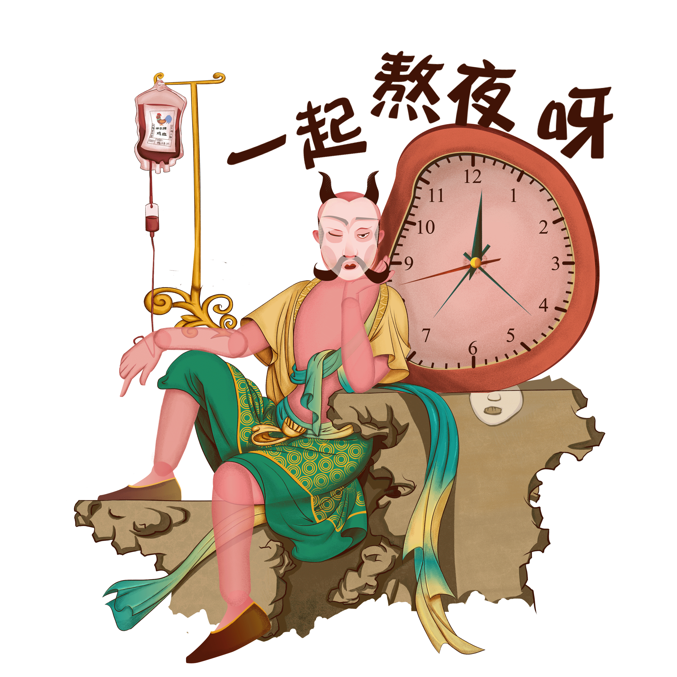 神农不要闹（图ZMTk2NTYxNDE2） - 艺术插画 - 站酷设计师阿菜来了原创素材 - 站酷ZCOOL