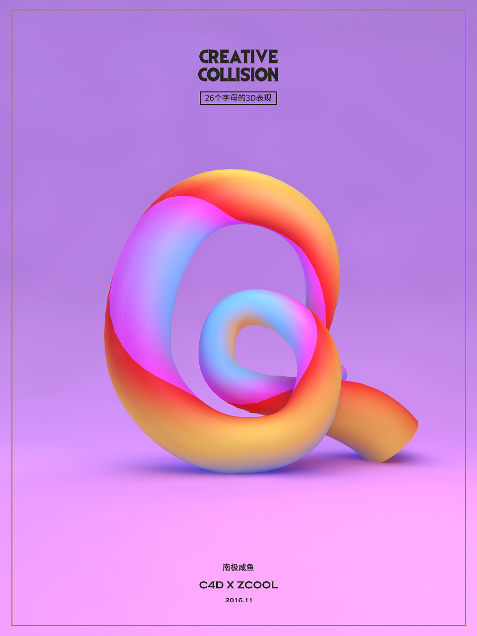 c4d26个字母的3d表现