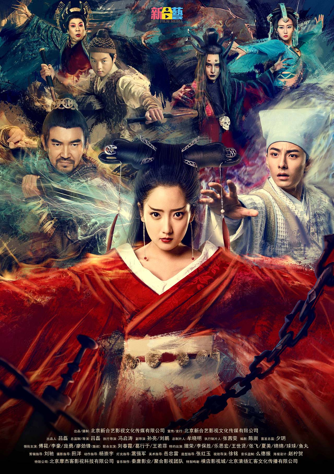 倩狐传海报设计