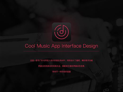 COOL 音乐 app（个人主页-ZMjcyNTg5NTI=） - APP界面 - 站酷设计师镰宇原创素材 - 站酷ZCOOL