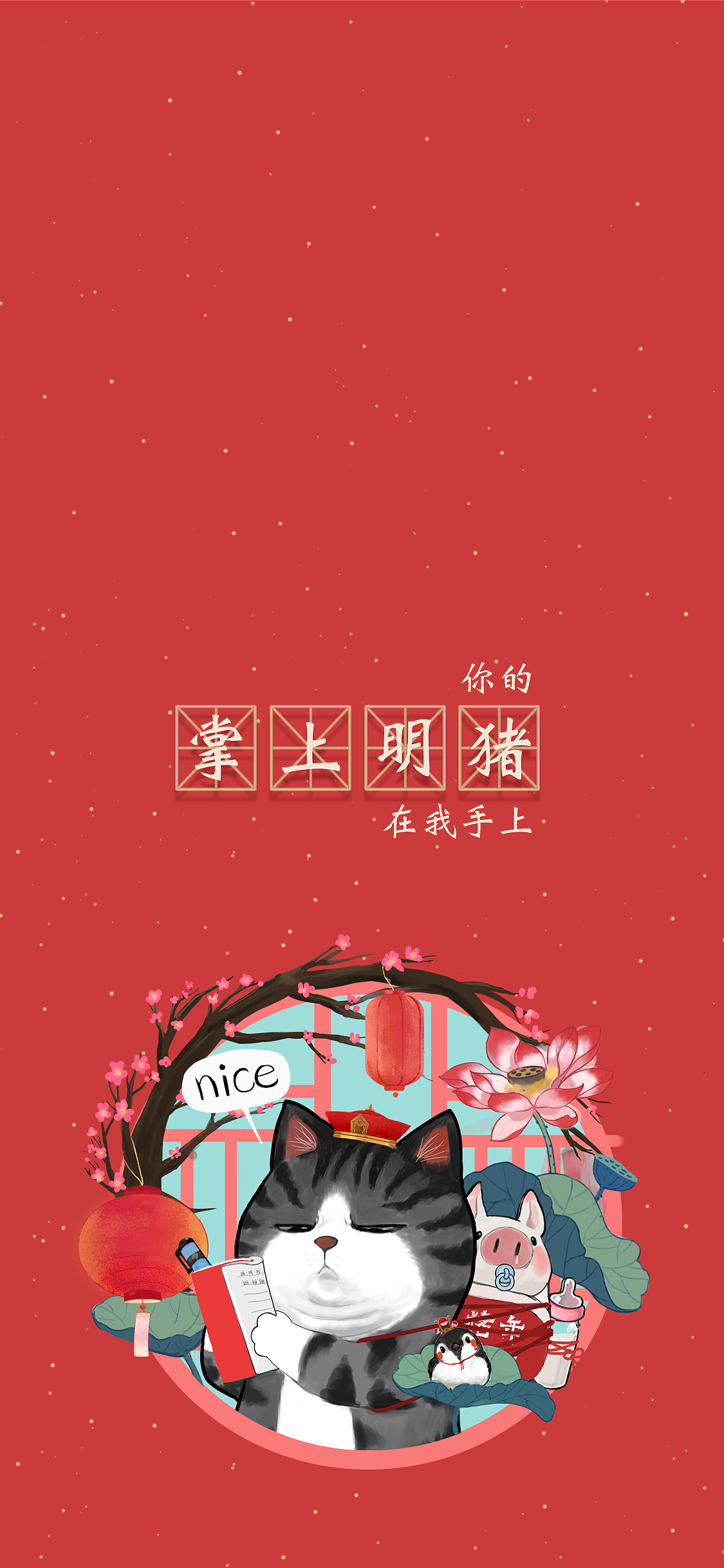 开年大吉!猪年壁纸头像合集~