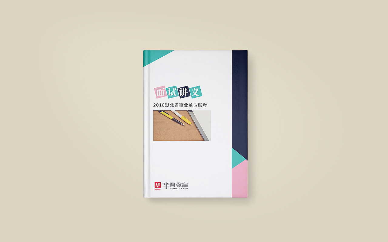 书籍封面设计（图ZMTUyNDYwOTgw） - 书籍/画册 - 站酷设计师Yss叶思原创素材 - 站酷ZCOOL