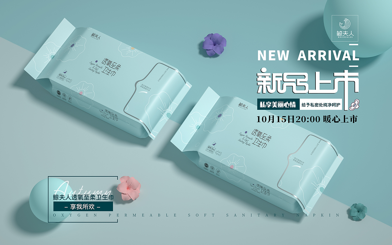 卫生巾（图ZMjI3MjM2ODgw） - 包装 - 站酷设计师我不是叶子原创素材 - 站酷ZCOOL