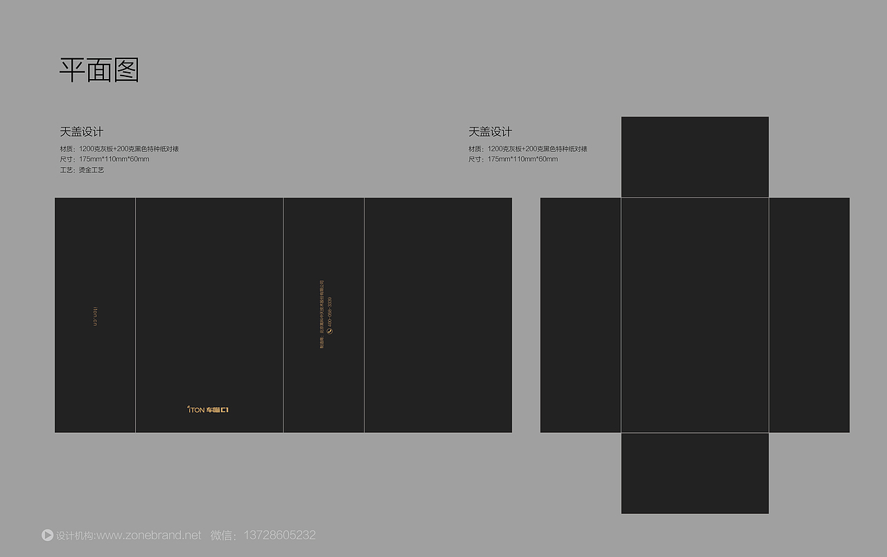 智能车载产品包装设计，深圳包装设计公司，zonebrand（图ZMzcwMDA2NDQ=） - 包装 - 站酷设计师主振品牌咨询设计原创素材 - 站酷ZCOOL