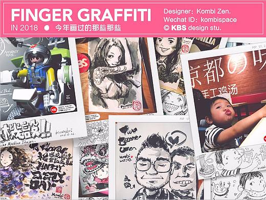 ＃064 FINGERGRAFFITI in 2018「今年畫過的那些那些」