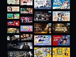 TV专题