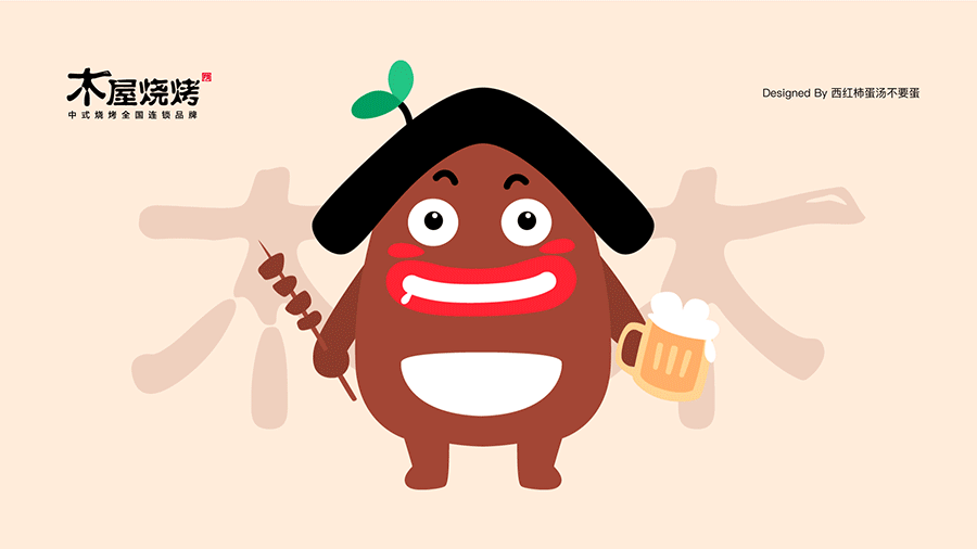 华晨明2021设计作品集下(卡通形象&插画标志)