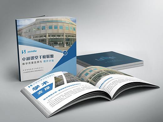公司画册设计