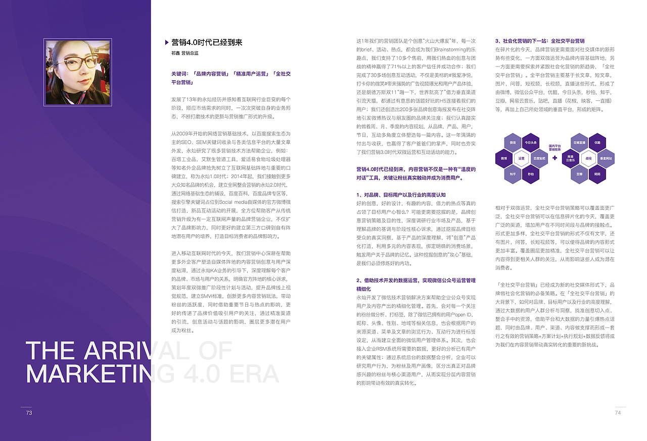 营销4.0时代已经到来