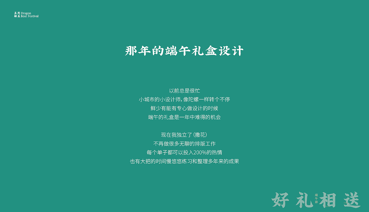 2020年端午礼盒包装设计（图ZMjQxNjY4NTM2） - 包装 - 站酷设计师飞起来zzz原创素材 - 站酷ZCOOL