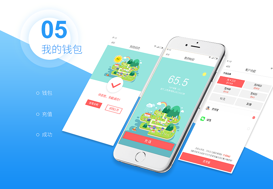 关爱（图ZODE0NTk0MzY=） - APP界面 - 站酷设计师稀粑粑原创素材 - 站酷ZCOOL