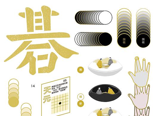 ZINE 围棋使用手册 The manual of GO  