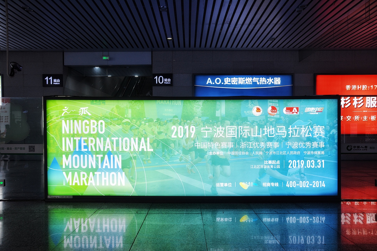 2019宁波国际山地马拉松赛视觉设计