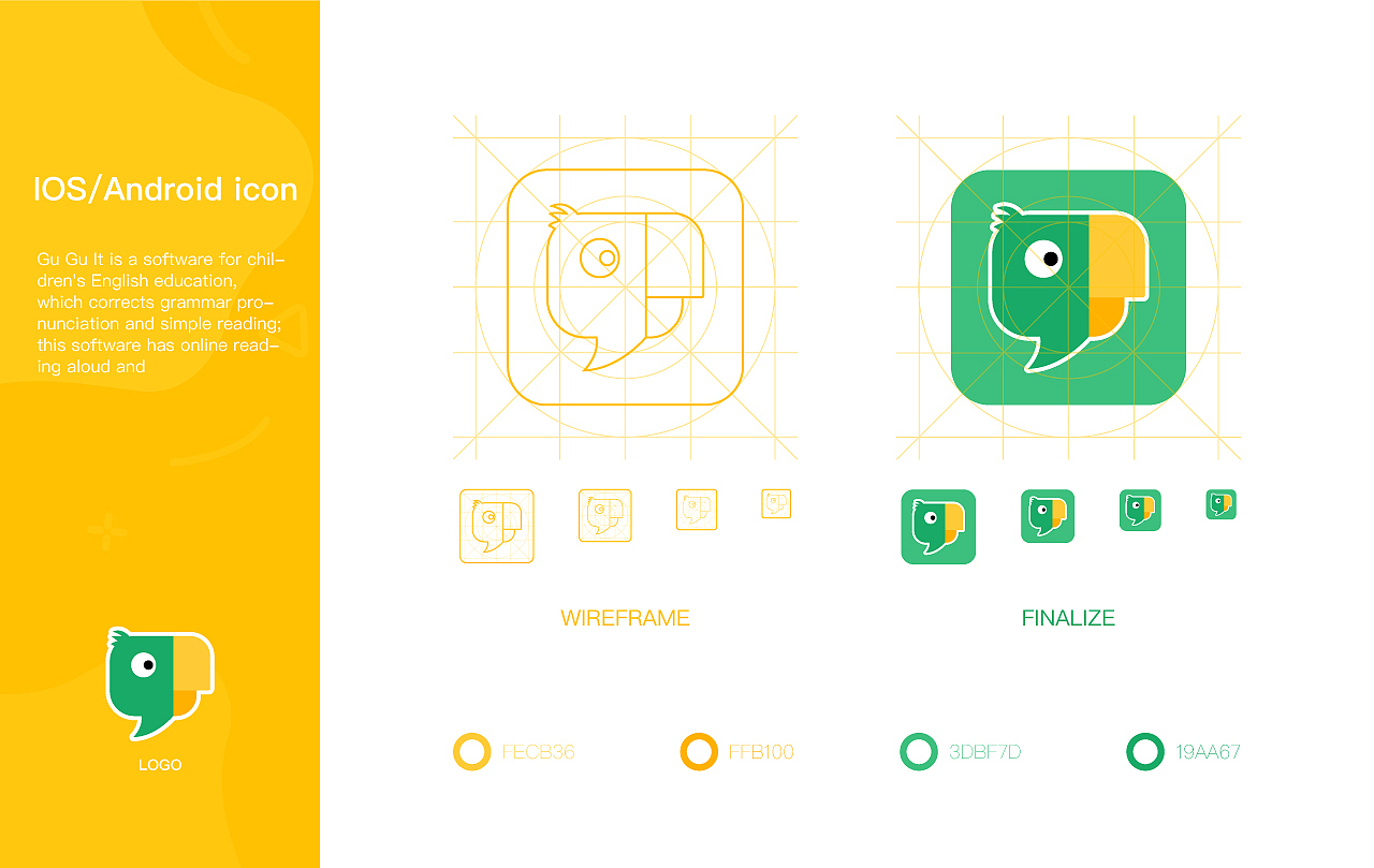 GUGU儿童阅读设计方案