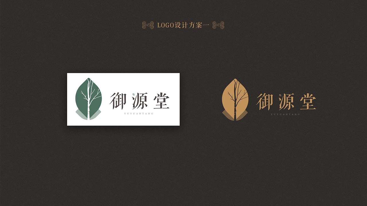 LOGO设计+茶叶包装设计