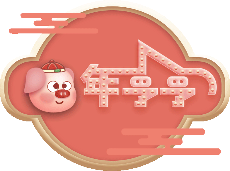 2018-2021年节假日企业网站改版（图ZMjQ3NTIwODAw） - 企业官网 - 站酷设计师大林姐设计原创素材 - 站酷ZCOOL