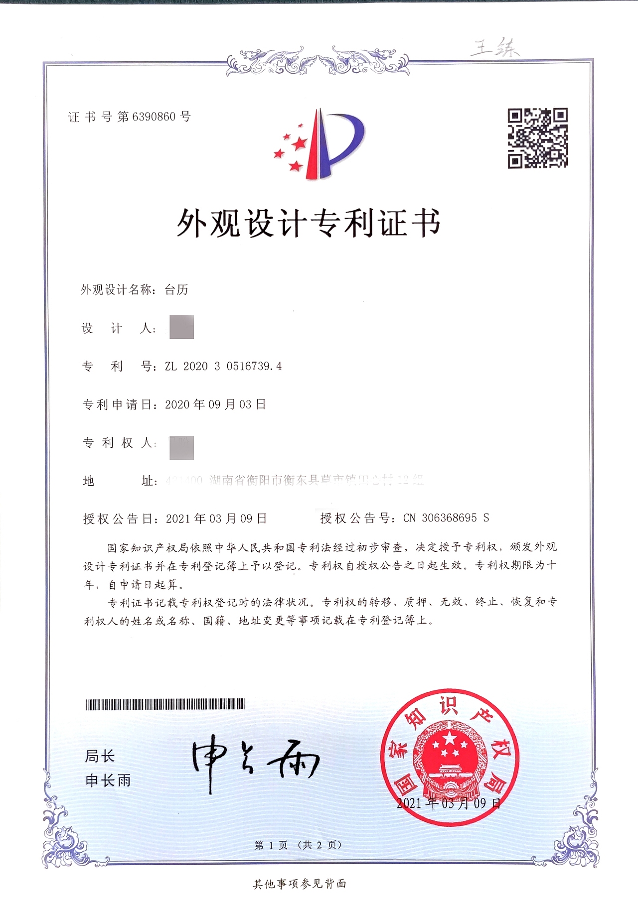 创意日历台历月历设计（图ZMjcxNjIzODEy） - 生活用品 - 站酷设计师尚相有礼台历原创素材 - 站酷ZCOOL