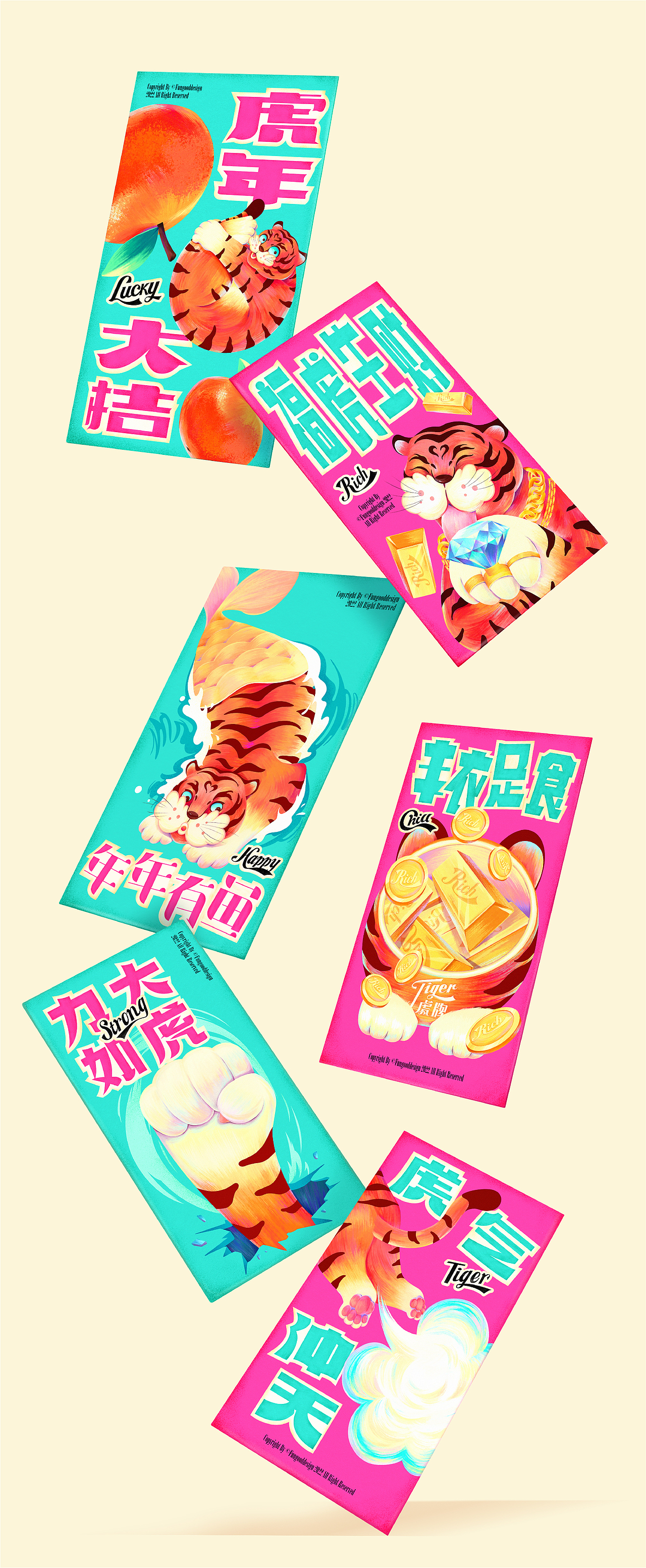 虎牌年货2022（图ZMjg2MTkzNjc2） - 海报 - 站酷设计师反骨视觉创意原创素材 - 站酷ZCOOL