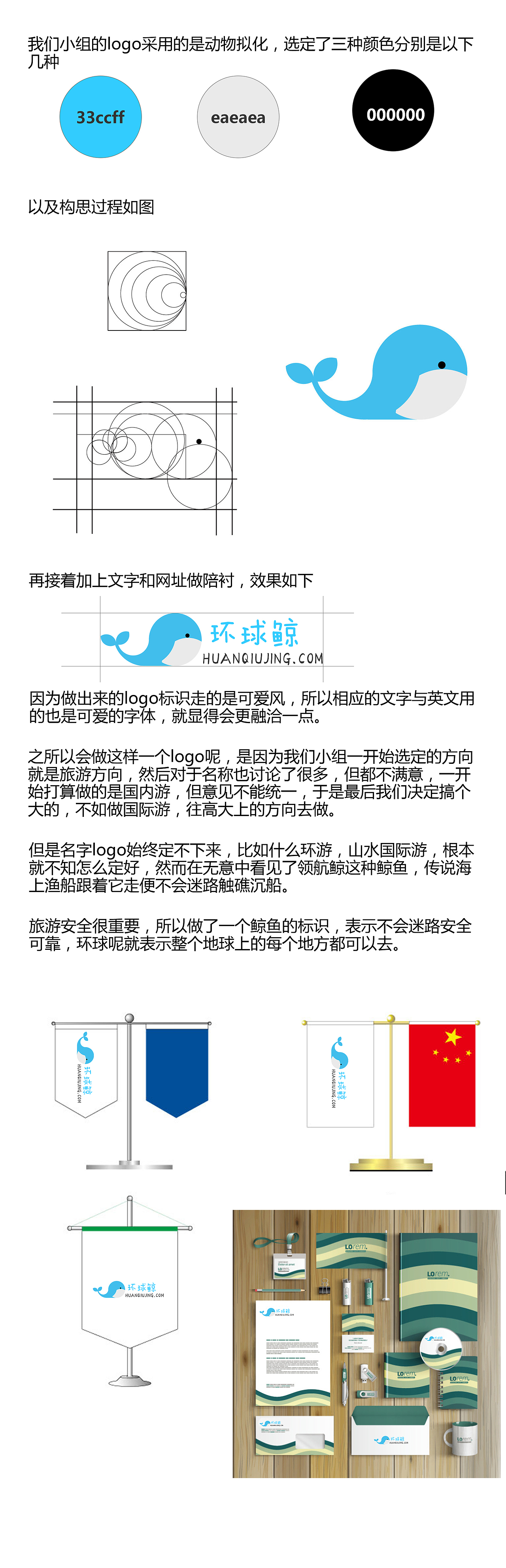 环球鲸旅游（图ZNzk0NjczMjg=） - 企业官网 - 站酷设计师梧桐树三更雨原创素材 - 站酷ZCOOL