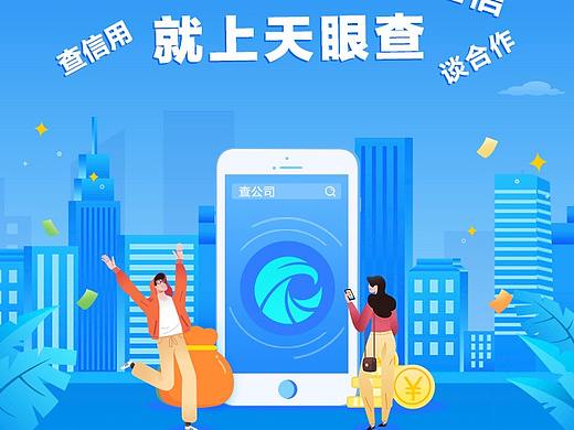 天眼查（个人主页-ZNDkzODIxNTY=） - 移动端网页 - 站酷设计师Blwy清清子原创素材 - 站酷ZCOOL