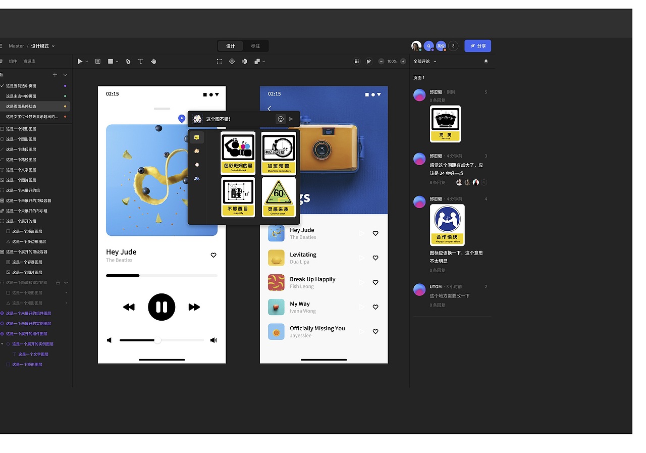 情绪加工厂-老板！马上就好！