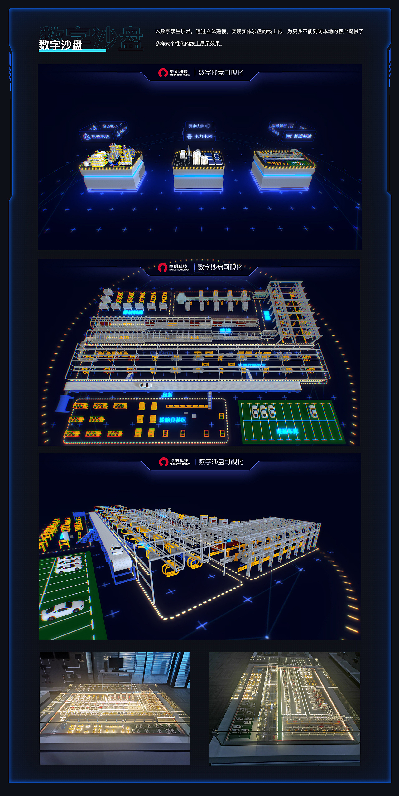 2021数字孪生-3D可视化部分作品展示带视频（图ZMjg2MTczNzY0） - 其他三维 - 站酷设计师随意风行原创素材 - 站酷ZCOOL