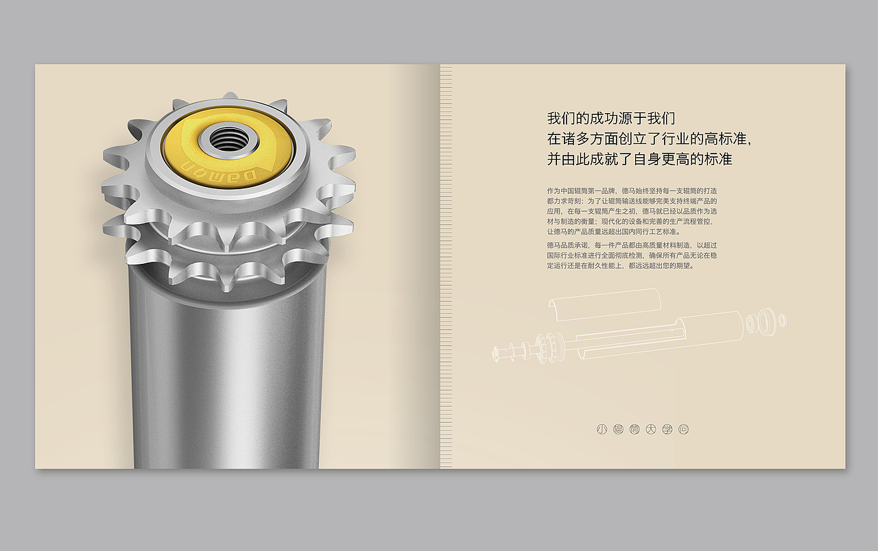 德马物流年度设计总结（图ZMTMyNzA3NjQ=） - 书籍/画册 - 站酷设计师luoluo7896原创素材 - 站酷ZCOOL