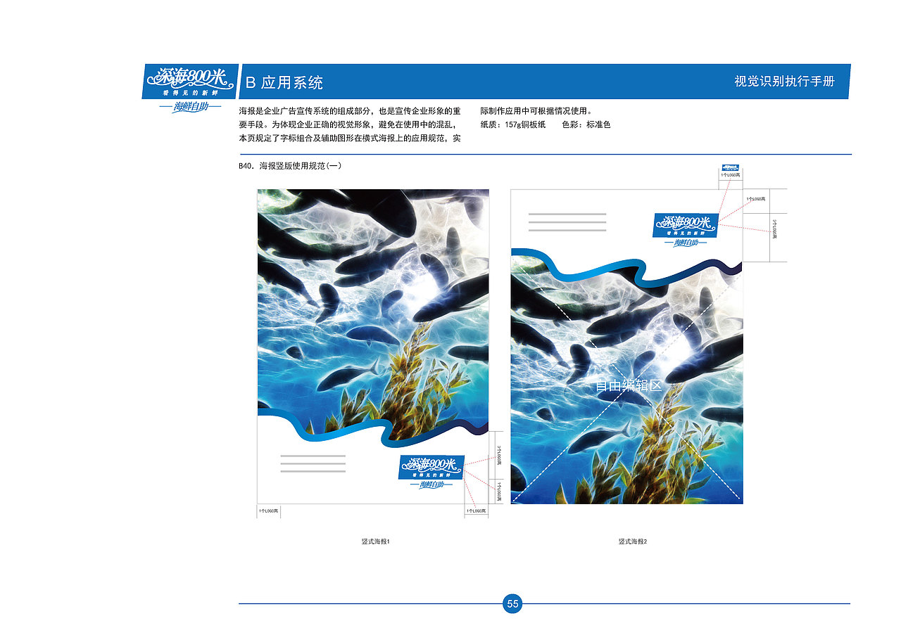 ＶＩ（图ZODkzMjc4NzY=） - 品牌 - 站酷设计师grxsj原创素材 - 站酷ZCOOL