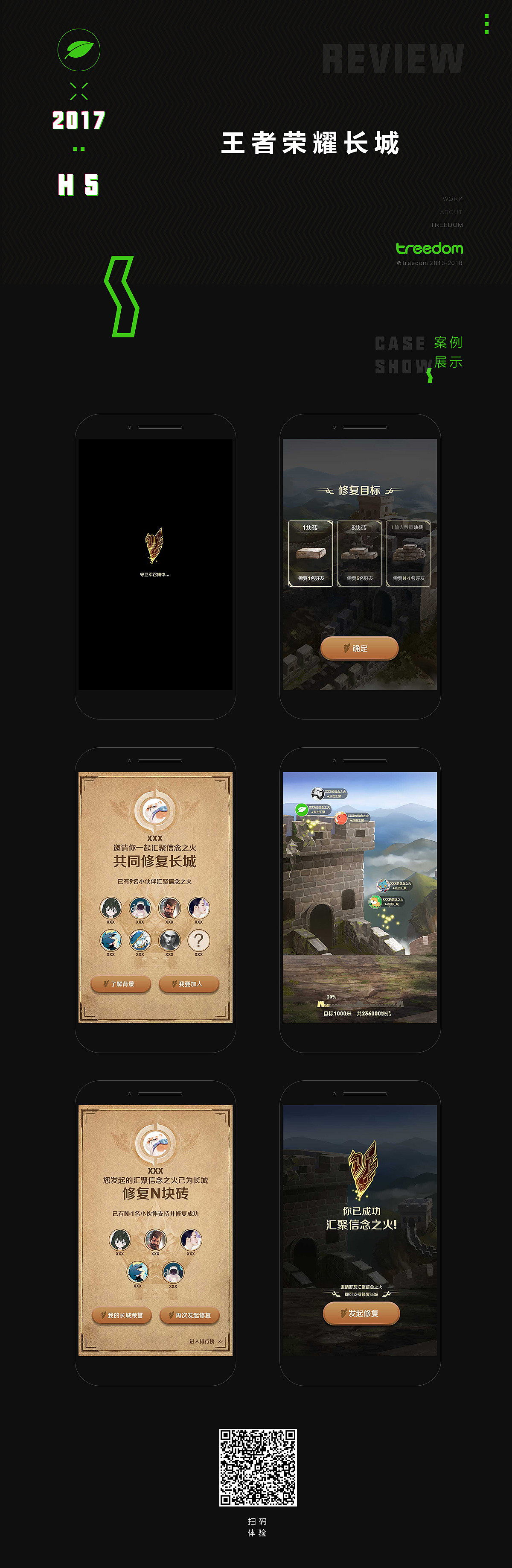 青木2017年度作品总结（图ZMTA3OTU2Nzky） - 其他 - 站酷设计师treedom0原创素材 - 站酷ZCOOL