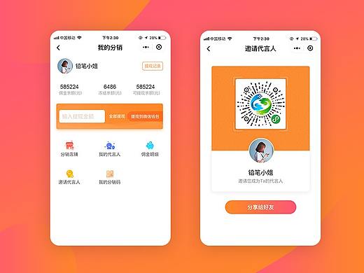 个人联营店分销