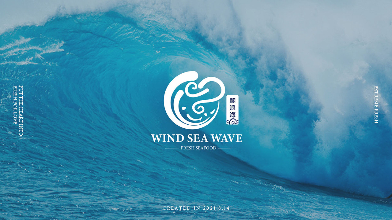 翻浪海 海鲜餐饮VI设计（图ZMjY3NTM4Mjc2） - 品牌 - 站酷设计师caaaaavi原创素材 - 站酷ZCOOL