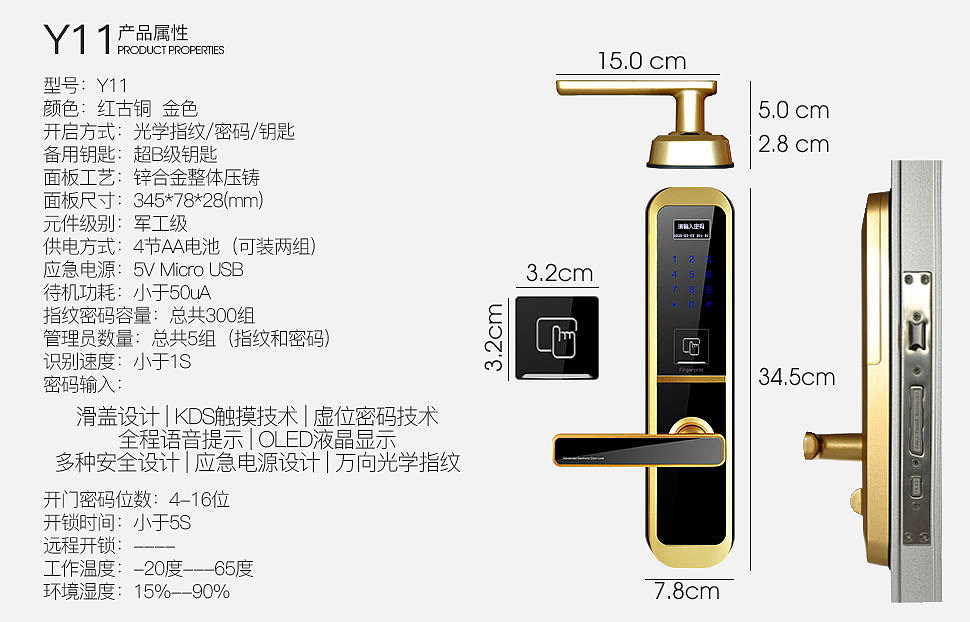 超长详情页智能锁具