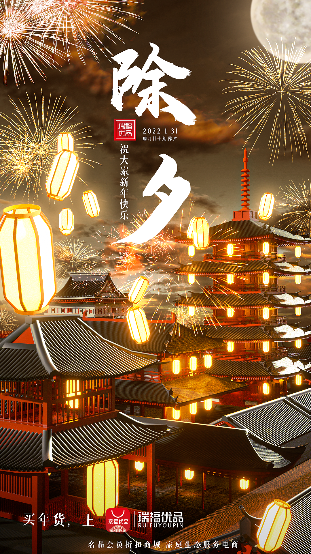 除夕（图ZMjg3NTYxNDAw） - 包装 - 站酷设计师我叫王小原创素材 - 站酷ZCOOL