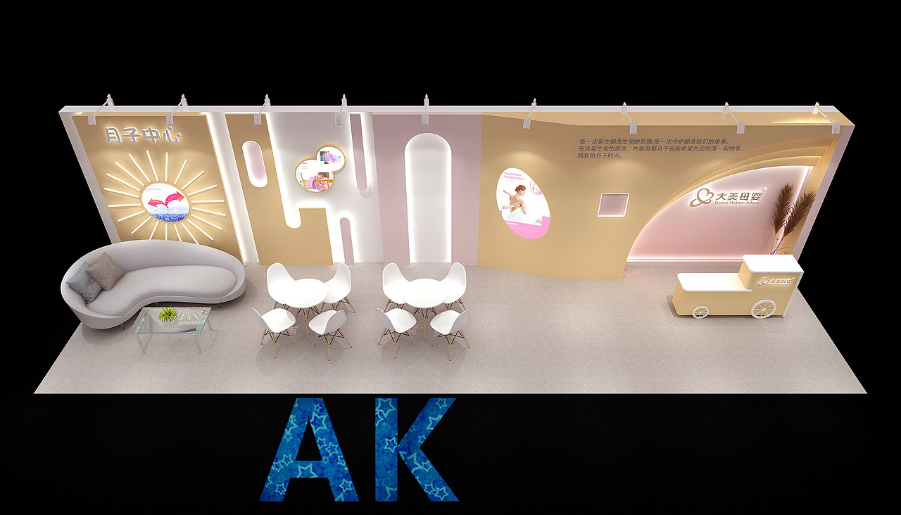 大美母婴展示墙3D设计效果图