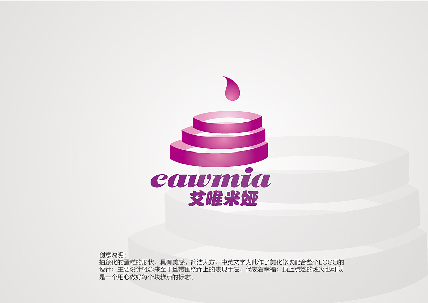 艺术蛋糕品牌LOGO（图ZMjE4NzI5MTY=） - Logo - 站酷设计师True_2007原创素材 - 站酷ZCOOL