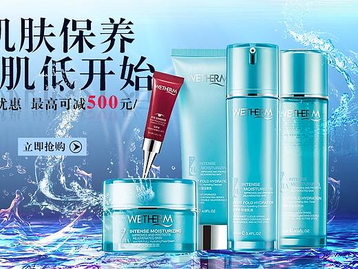 化妝品海報(bào)（個(gè)人主頁-ZMjkzOTc3MDg=） - 電商 - 站酷設(shè)計(jì)師青木bz原創(chuàng)素材 - 站酷ZCOOL