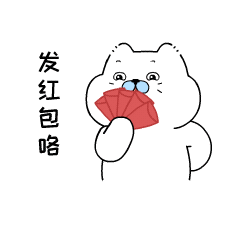 鮀鮀表情包--鼠年贺岁包