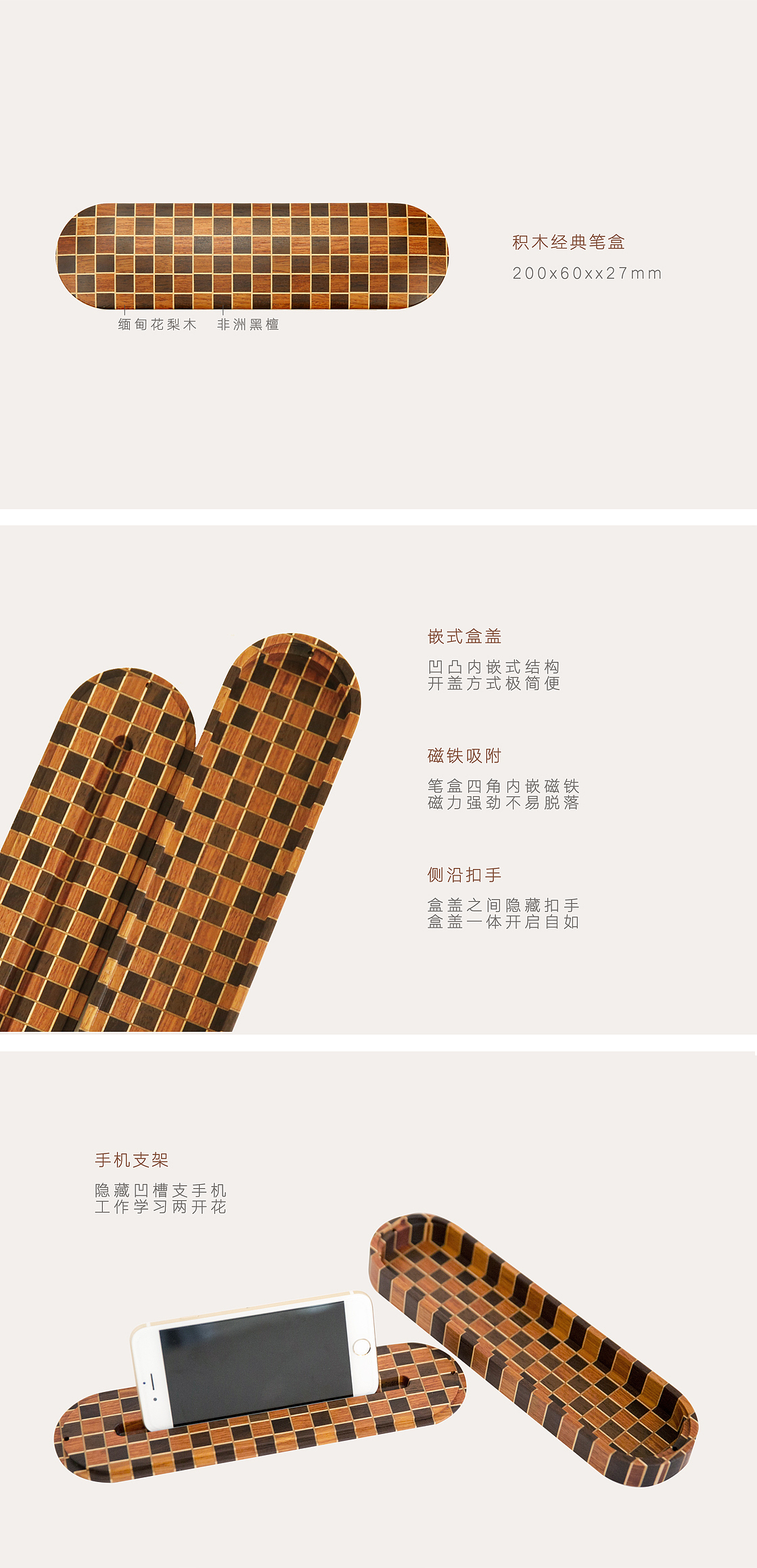 壹贰丨积木笔盒（图ZMjA4MTQxNzI0） - 生活用品 - 站酷设计师壹贰入木原创素材 - 站酷ZCOOL