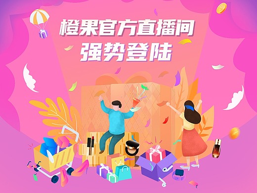 网红直播拍照_素材网站_图片免费下载-zcool站酷