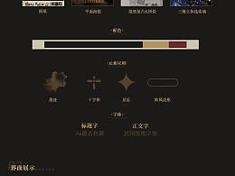 UI毕设案例
