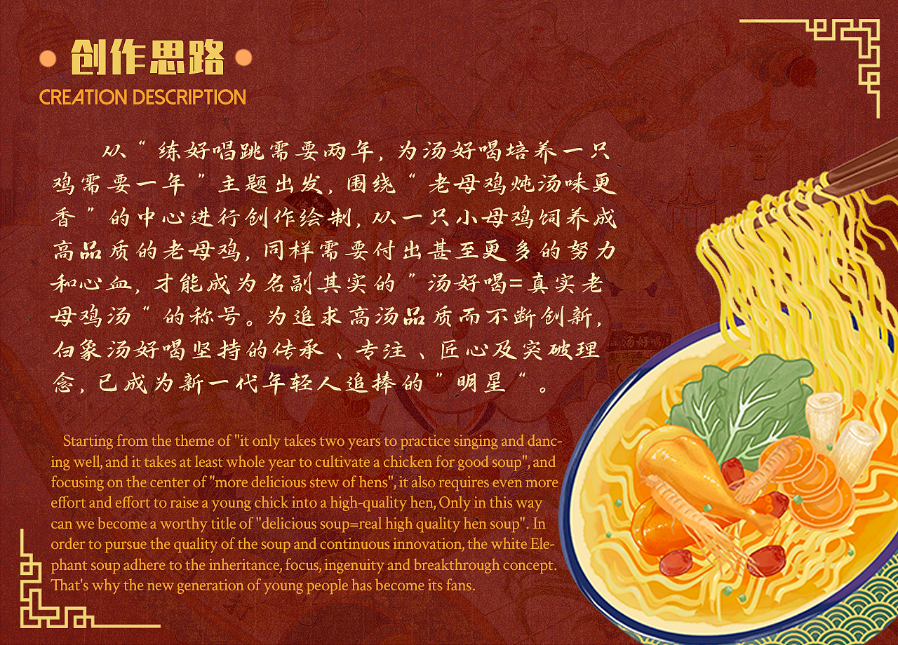 白象明星鸡汤方便面（图ZMzI1NDk4MjE2） - 海报 - 站酷设计师二玥拾原创素材 - 站酷ZCOOL