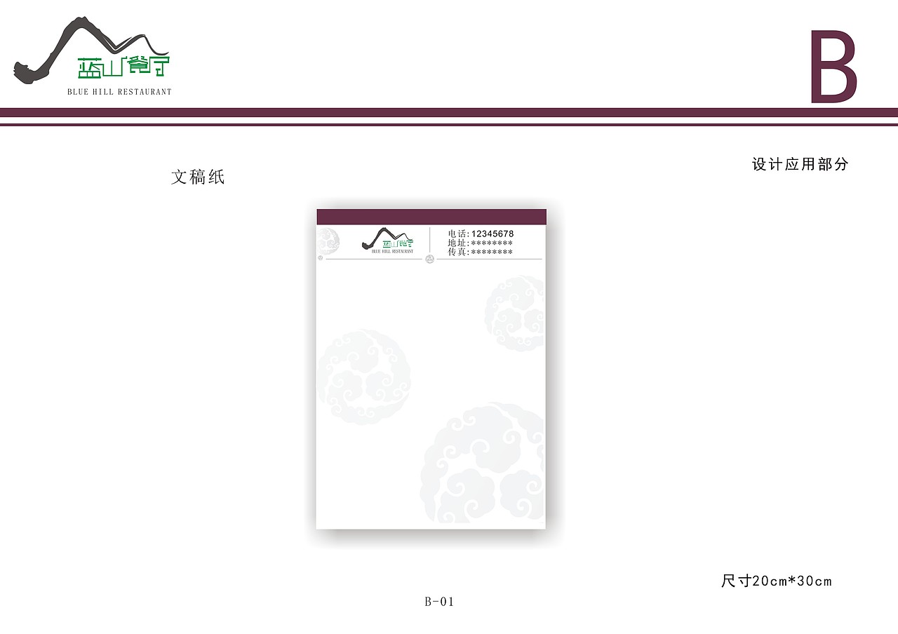 VI企业形象设计（图ZNzk4NDUyODA=） - 品牌 - 站酷设计师jj华华原创素材 - 站酷ZCOOL
