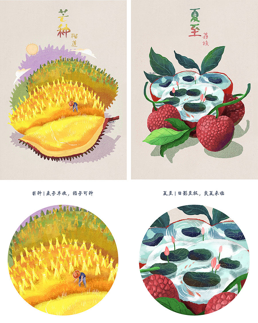 水果里的二十四节气插画合集 | 猫与婵（图ZMTU5NzI0NjYw） - 创作习作 - 站酷设计师猫与婵原创素材 - 站酷ZCOOL