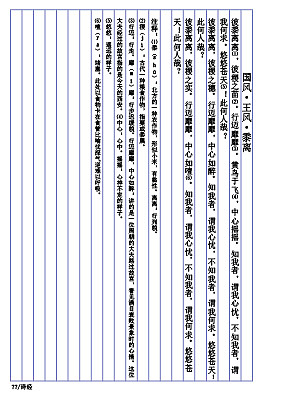 古典文学排版（图ZMTc2MjEyMzc2） - 书籍/画册 - 站酷设计师樱花落江南原创素材 - 站酷ZCOOL