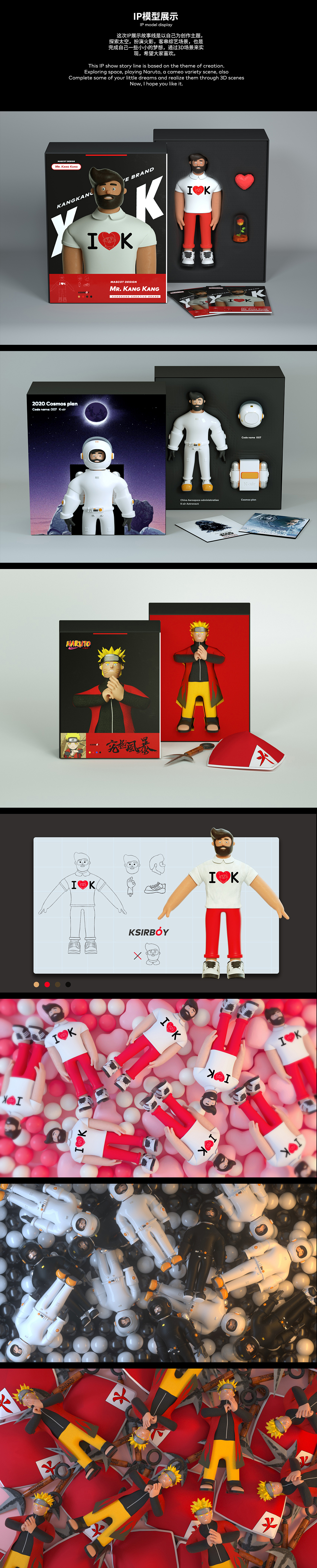 康叔叔角色设计（图ZMjA4MzUxMjgw） - IP形象 - 站酷设计师小小邢设计师原创素材 - 站酷ZCOOL
