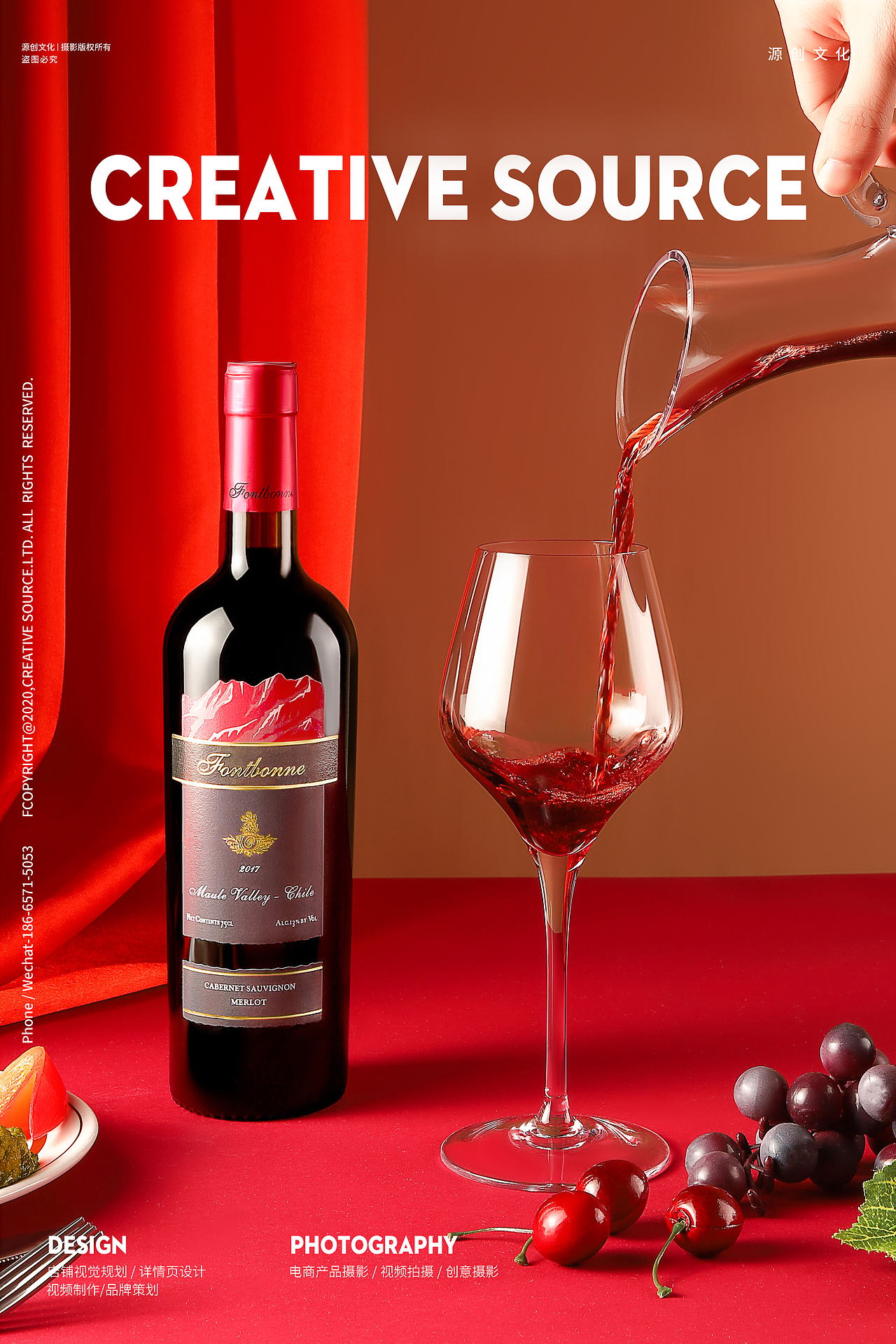 电商摄影 | 产品摄影 | 红酒