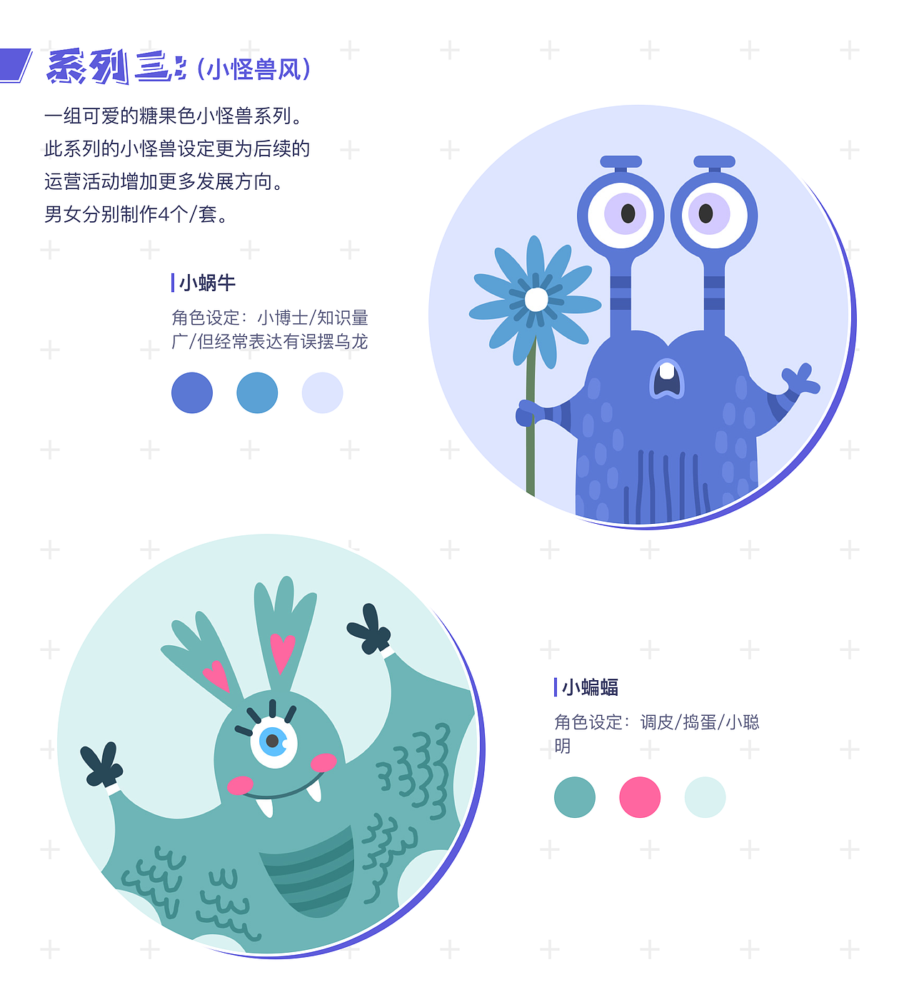 【SUGAR】卡通头像