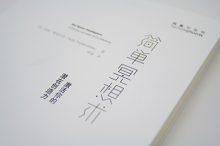 装帧设计第2辑（图ZMTg0MTUyMTY=） - 书籍/画册 - 站酷设计师刘艳南LYN原创素材 - 站酷ZCOOL