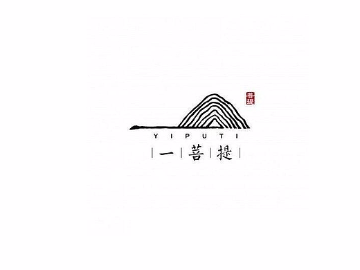   中国风极简logo设计