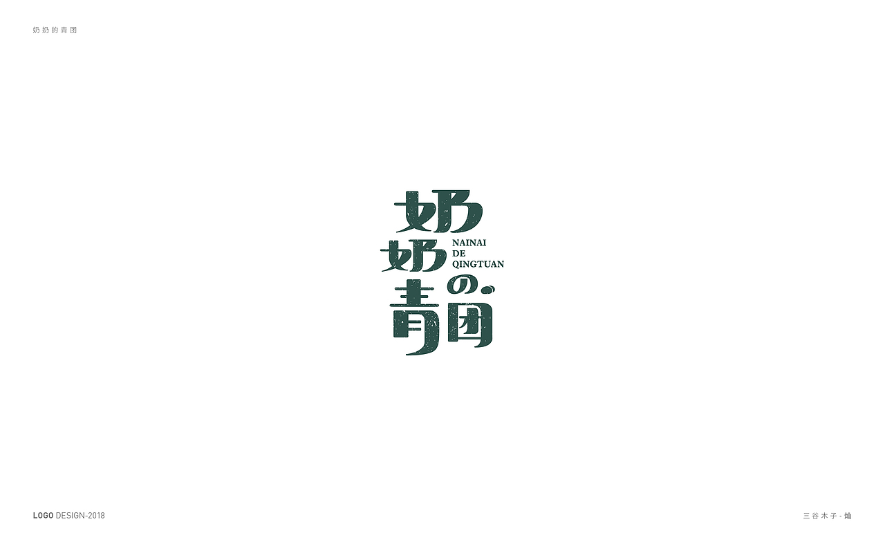标志 | Logo Design -《一》